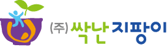 싹난지팡이